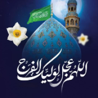 السلام علیک یا بقیه الله  فی الارض