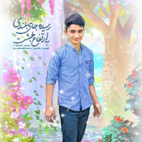 حمید