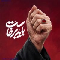 یاحسین