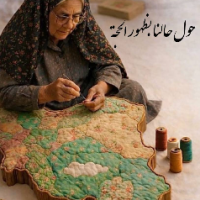یا امام زمان ادرکنی
