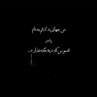 باران