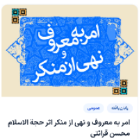 یا ضامن‌آهو
