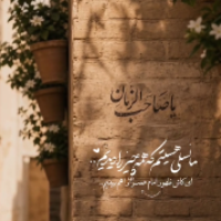 یا حسین علیه السلام