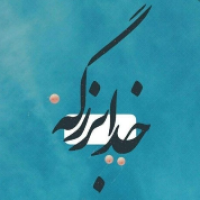 علی