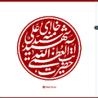 ه فردوسی